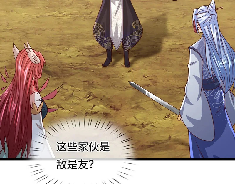 第400话 千奇诡魔 第19页