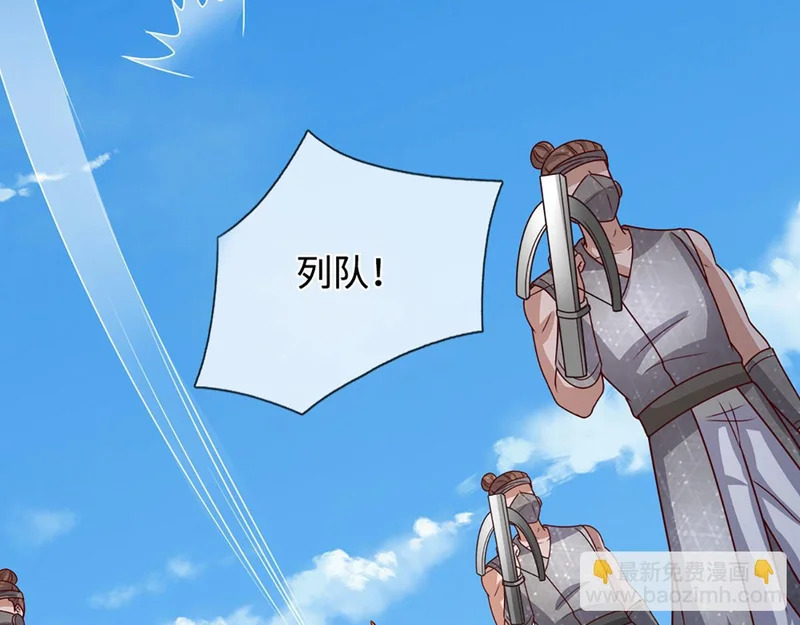 第400话 千奇诡魔 第21页