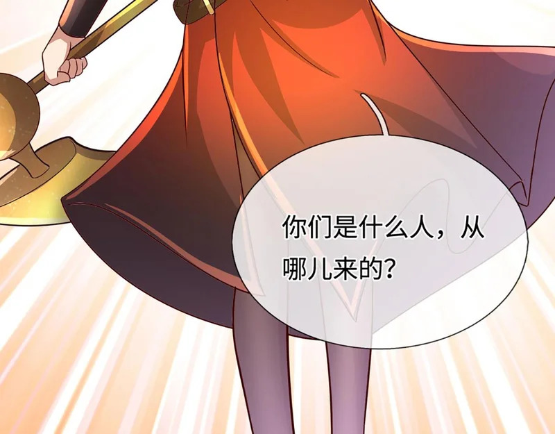 第400话 千奇诡魔 第25页