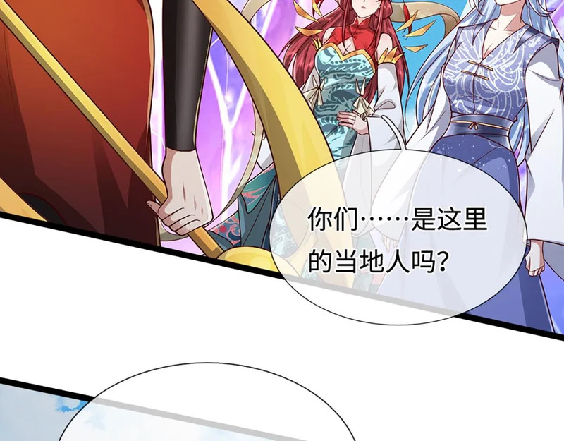 第400话 千奇诡魔 第29页