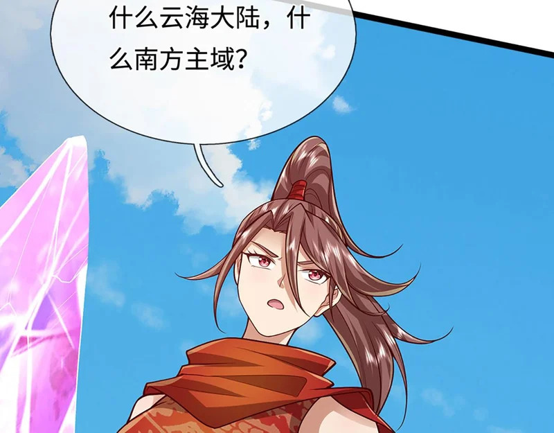 第400话 千奇诡魔 第30页