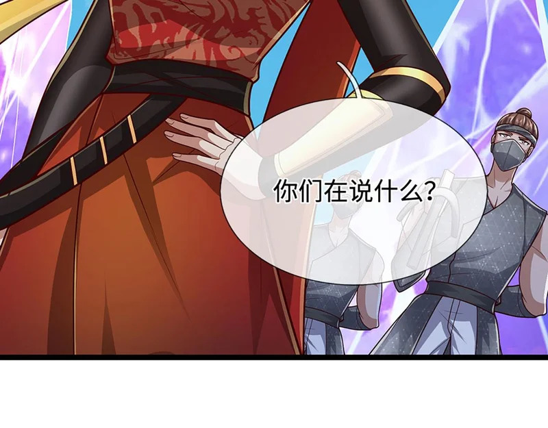 第400话 千奇诡魔 第32页