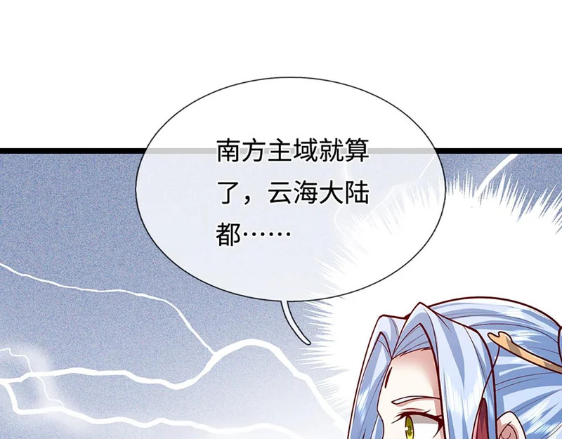第400话 千奇诡魔 第33页