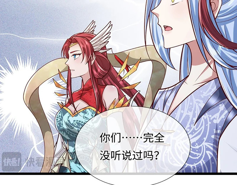 第400话 千奇诡魔 第34页