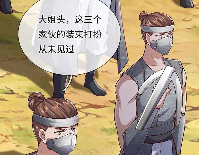 第400话 千奇诡魔 第39页