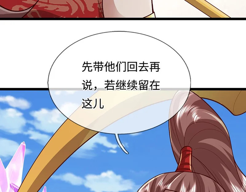 第400话 千奇诡魔 第44页