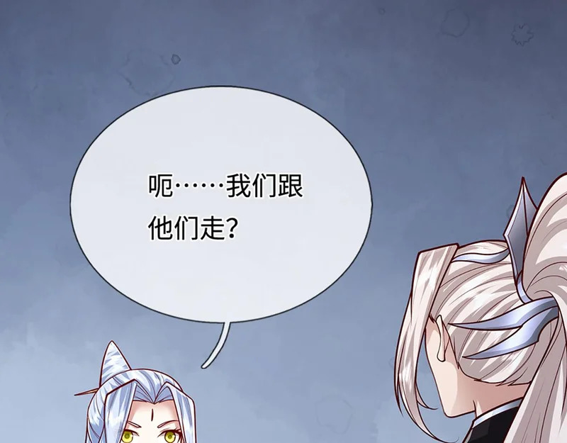第400话 千奇诡魔 第48页