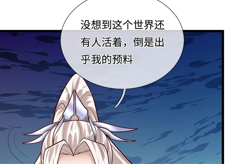 第400话 千奇诡魔 第50页