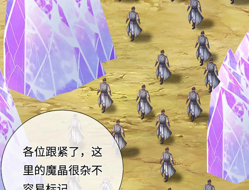 第400话 千奇诡魔 第54页