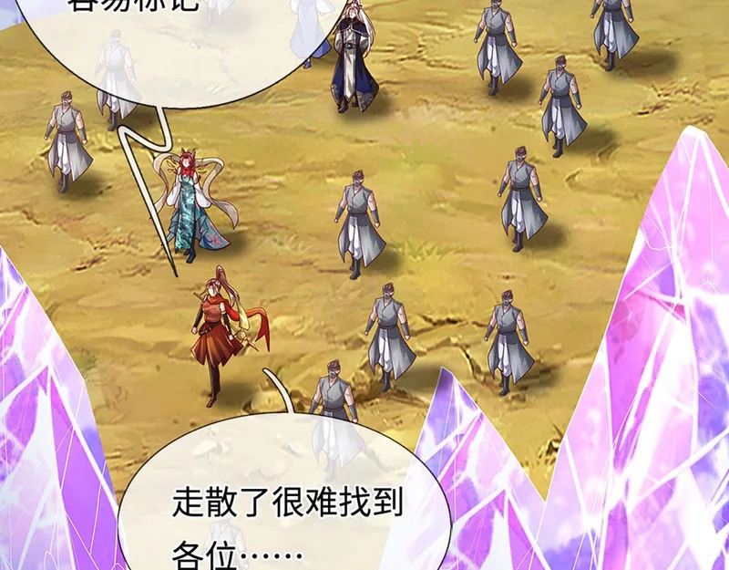 第400话 千奇诡魔 第55页
