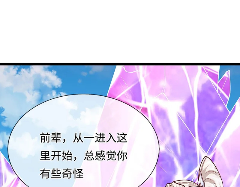 第400话 千奇诡魔 第58页