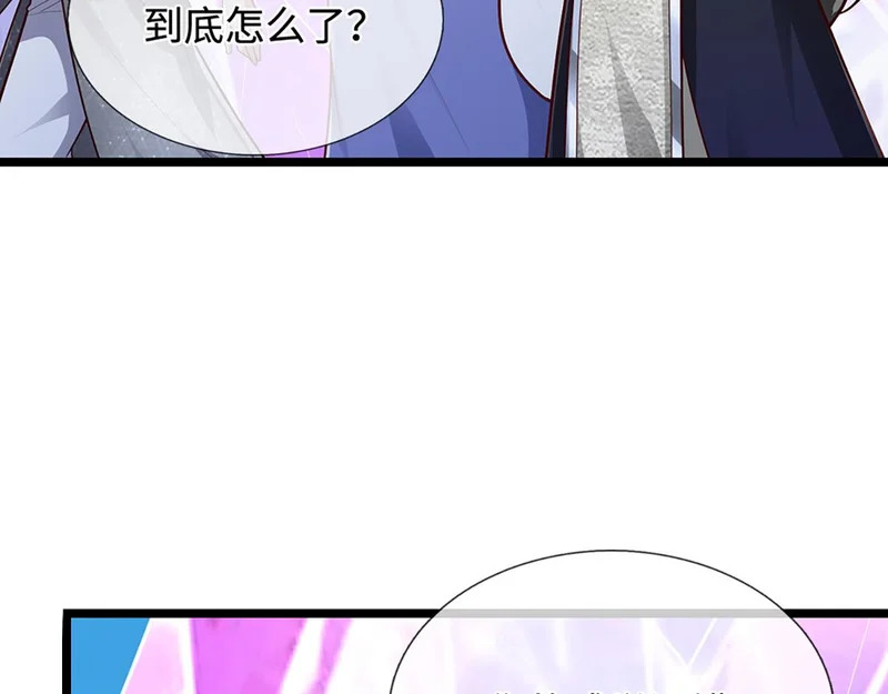 第400话 千奇诡魔 第60页