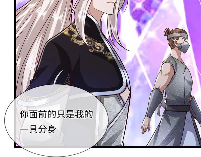 第400话 千奇诡魔 第62页