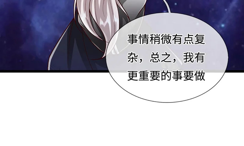第400话 千奇诡魔 第65页