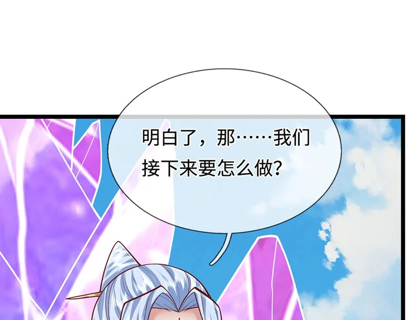 第400话 千奇诡魔 第66页