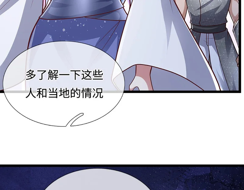 第400话 千奇诡魔 第68页