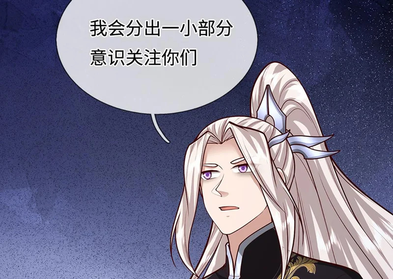 第400话 千奇诡魔 第69页