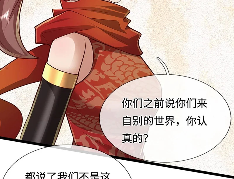 第400话 千奇诡魔 第77页