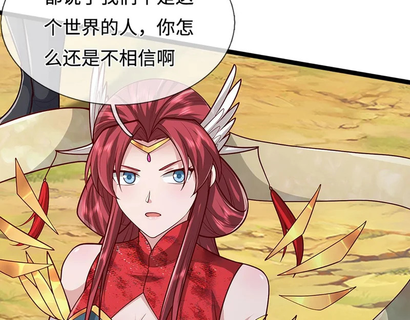 第400话 千奇诡魔 第78页