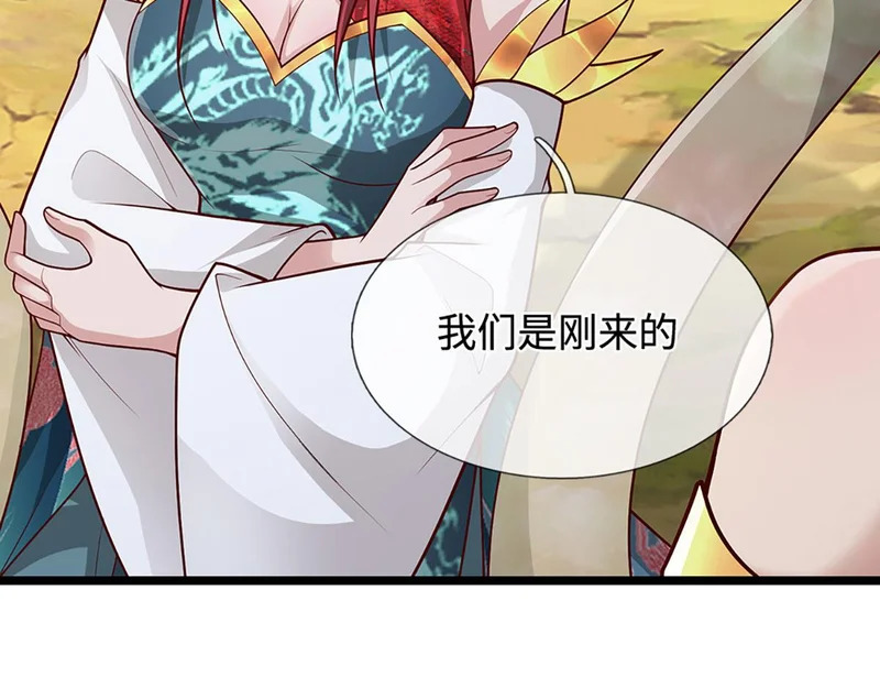 第400话 千奇诡魔 第79页