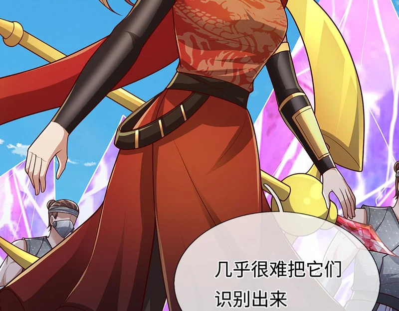 第400话 千奇诡魔 第82页