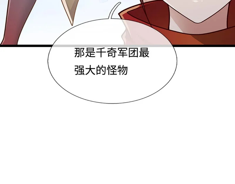 第400话 千奇诡魔 第86页