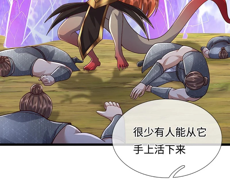 第400话 千奇诡魔 第90页