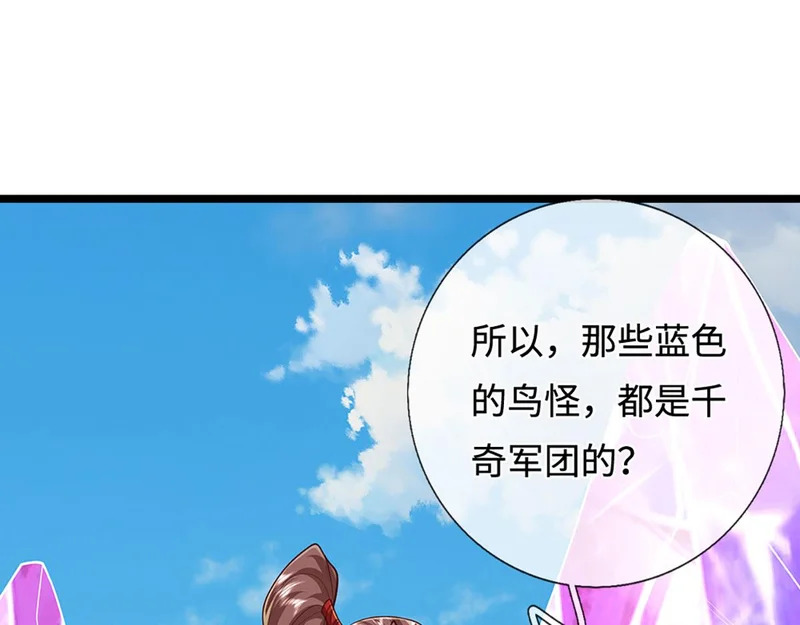 第400话 千奇诡魔 第92页