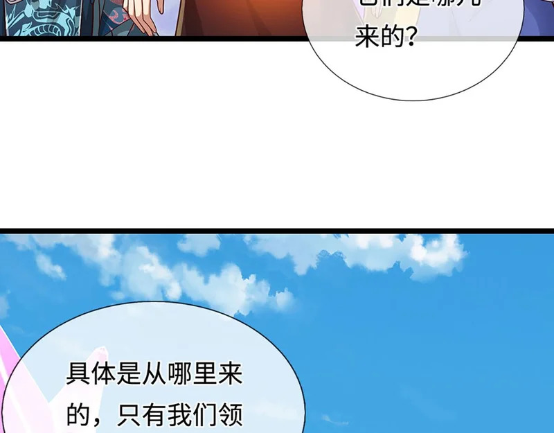 第400话 千奇诡魔 第94页