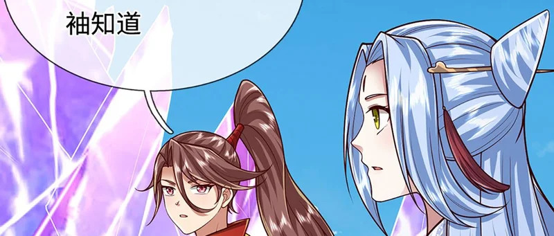 第400话 千奇诡魔 第95页