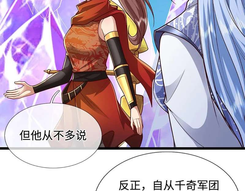 第400话 千奇诡魔 第96页