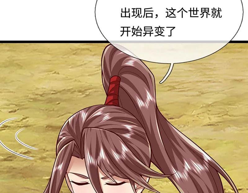 第400话 千奇诡魔 第97页