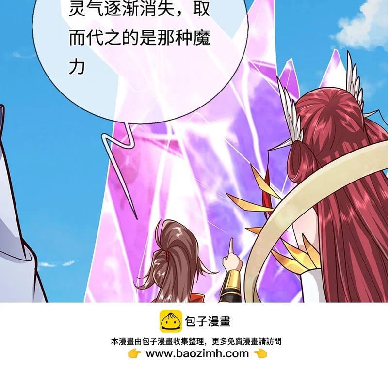 第400话 千奇诡魔 第100页