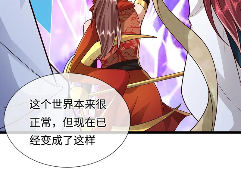 第400话 千奇诡魔 第101页