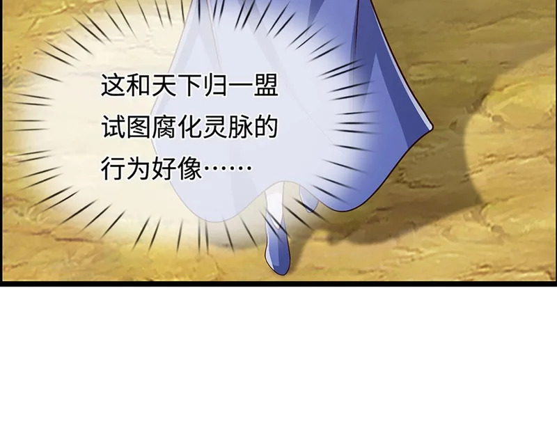第400话 千奇诡魔 第104页