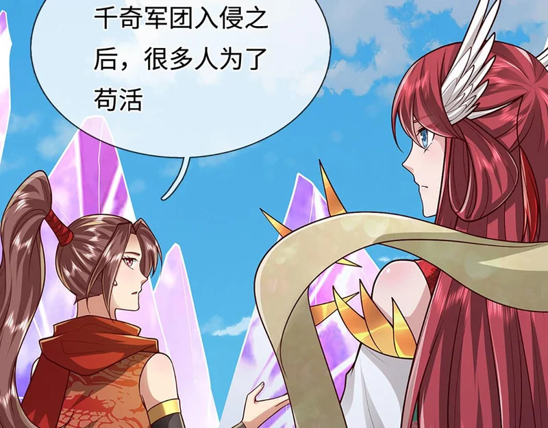 第400话 千奇诡魔 第109页