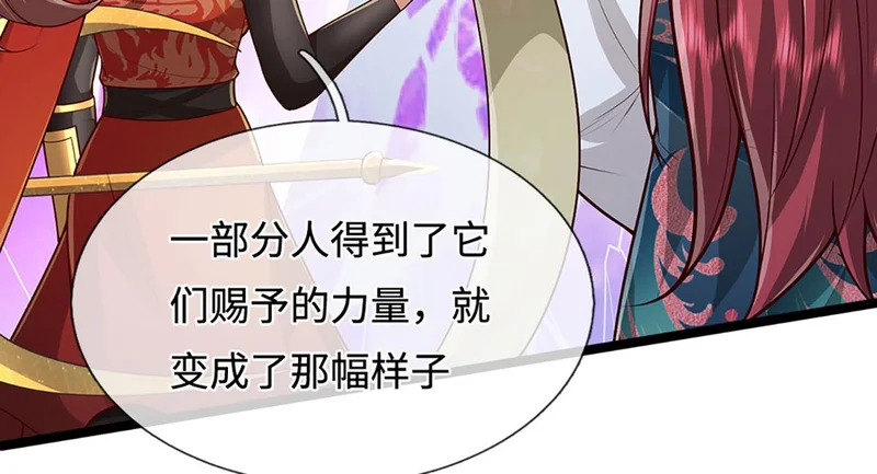 第400话 千奇诡魔 第110页