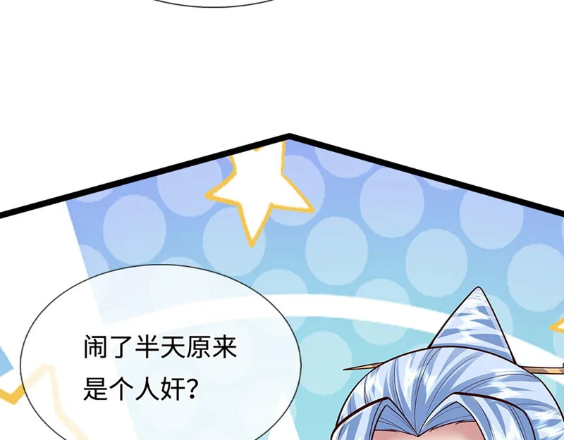 第400话 千奇诡魔 第111页