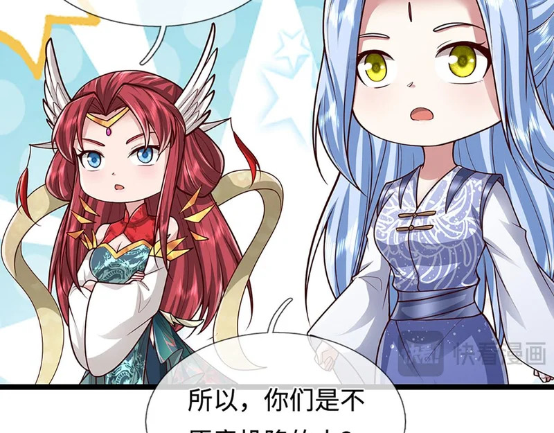第400话 千奇诡魔 第112页