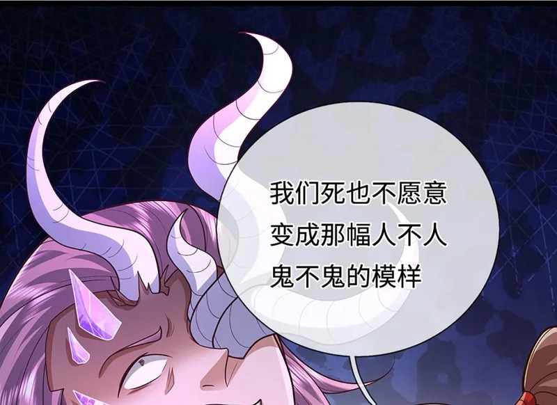 第401话 千奇军团，防不胜防 第2页