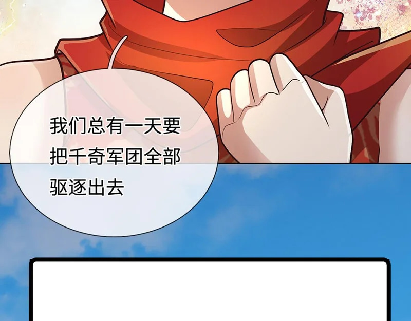 第401话 千奇军团，防不胜防 第6页