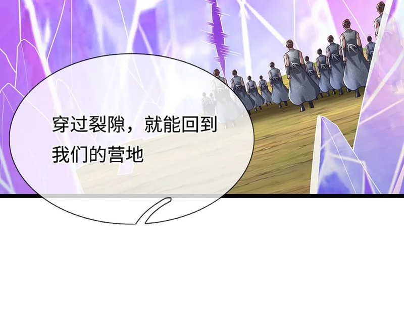 第401话 千奇军团，防不胜防 第11页