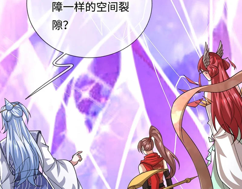 第401话 千奇军团，防不胜防 第14页