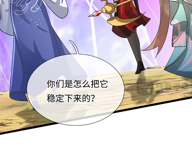 第401话 千奇军团，防不胜防 第15页