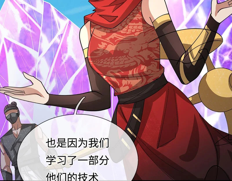 第401话 千奇军团，防不胜防 第18页