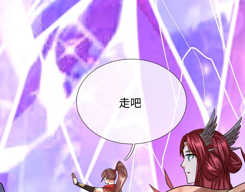 第401话 千奇军团，防不胜防 第20页