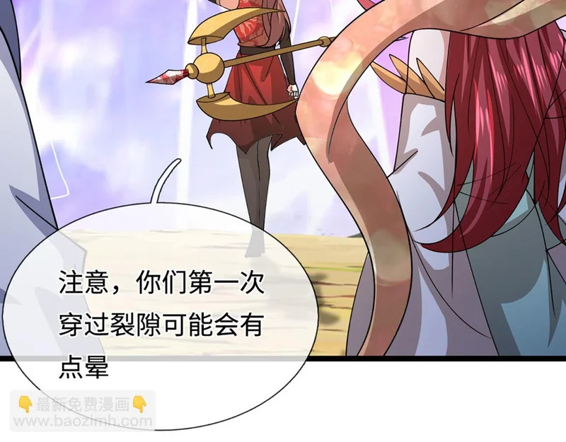 第401话 千奇军团，防不胜防 第21页