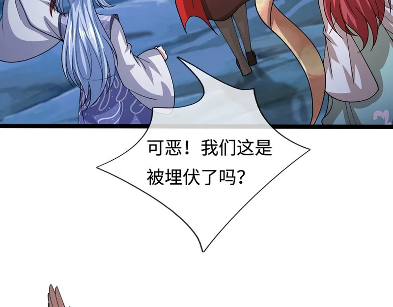 第401话 千奇军团，防不胜防 第30页
