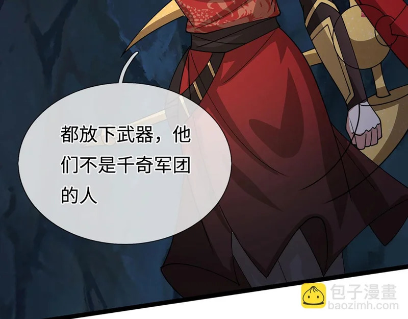 第401话 千奇军团，防不胜防 第33页