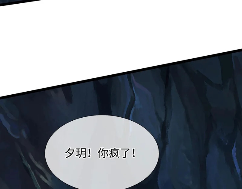 第401话 千奇军团，防不胜防 第34页